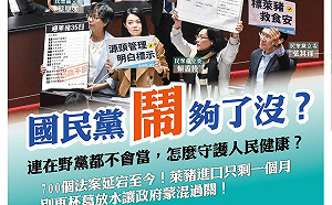 稱藍營潑灑臟器很荒誕  民眾黨嘲諷:國民黨連在野黨都不會當