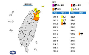 北北基宜豪.大雨特報 14縣市當心強風