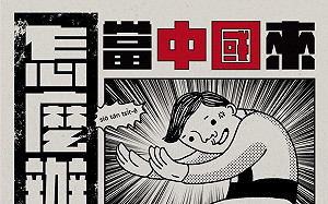 中共無名英雄廣場驚見白色恐怖受難者名單 促轉會：來裝熟嗎？