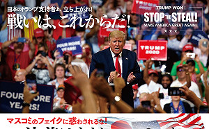 「拜登勝選中國就贏了」  日本川粉在東京示威