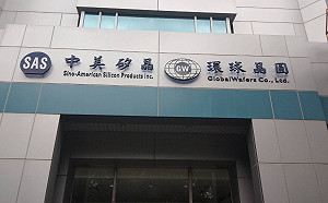 環球晶圓併購德國世創電子！每股125歐元收購  溢價幅度48%