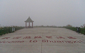 不厭亭「歡迎蒞臨雙溪區」大字挨轟醜爆 區公所急洗地