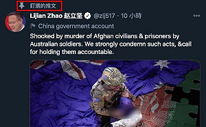 就是不認錯！澳總理親自要求道歉 趙立堅反直接將爭議推文置頂