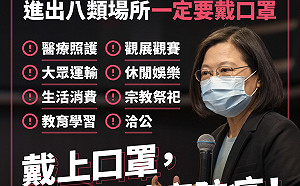 武漢肺炎》秋冬防疫專案啟動！小英總統指出最要緊的一件事