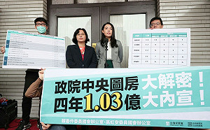 民眾黨：政院4年花1.03億元「大內宣」 用國家機器做圖攻擊在野