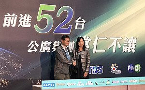 中天頻道誰來取代?  環團連署讓公廣集團進駐52台新聞台