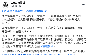 藍議員拿上半年失業率質問陳其邁  Wecare回嗆：當時市長是韓國瑜