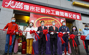 亞洲第一座爆米花主題觀光工廠  卡滋爆米花爆出新體驗