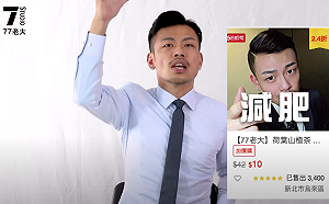 不肖廠商盜用照片！77老大籲認明包裝