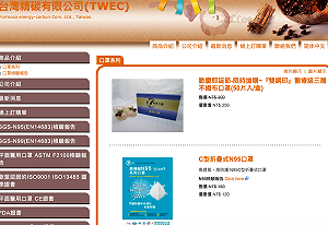 武漢肺炎》口罩國家隊竟二次違規！台灣精碳不法獲利逾2700萬