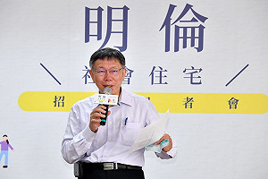 讀者投書》柯文哲想要再把社會住宅議題甩鍋中央  當心再度被打臉