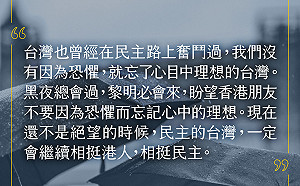 眾志三子被判刑不能絕望!  蔡英文:黑夜會過黎明必來