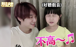 (影)那對夫妻逗趣接歌 妮妮看不下去：爸爸還是我來好了