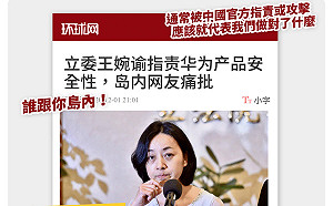 中國官媒批毫無作為管起外行事  王婉諭回嗆「誰跟你島內」