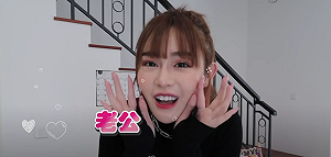 (影)達玲挑戰24小時叫老公！男友崩潰：不要再叫了