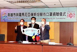 Kaohsiung is helping！ 陳其邁代表捐贈羅馬尼亞20萬份口罩