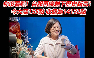 「經濟學人」肯定台灣未來十年榮景  王定宇:反觀國民黨繼續胡鬧