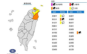 北北基宜豪.大雨特報 18縣市當心陸上強風