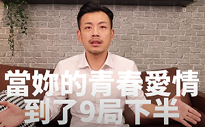 30歲如何看待愛情？77老大：戀愛終點不是結婚