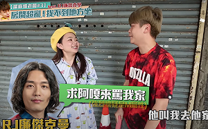 (影)蔡阿嘎突襲檢查阿傑！崩潰譴責：最帥YouTuber大破滅