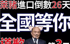 翻出蘇揆臉書「護食安」貼文 國民黨青年團酸：早餐差點吐出來