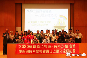 弘光科大聯合中部四所大學USR成果交流 共築永續環境