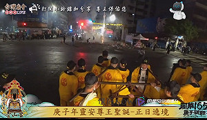 青山宮遶境部分陣頭成擾民老鼠屎 邱威傑籲警方徹查黑道勢力滲透