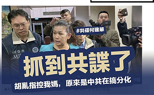 疑似散播「假訊息」再向共媒控訴  何建華:如果收過中國一分錢可以槍斃我