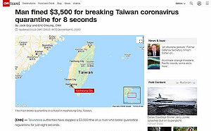 離開房間8秒重罰10萬  台灣超嚴防疫登《CNN》首頁