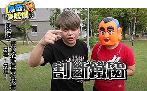 鐵窗真能防小偷？蔡阿嘎5分鐘實測鐵窗切割器結果超驚人