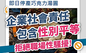 福灣涉性騷案延燒！范雲:好企業得兼顧職場性別友善環境
