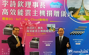 捐贈東海價值1500萬元高效能雲主機  李詩欽：讓母校擁抱未來
