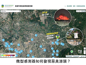 台南雜草大火臭味飄高雄 一半空品測站變色｢微型感測器｣揪空汙源頭