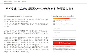 大雄偷窺靜香洗澡教壞小孩？日網友連署提「5大訴求」 要電視台刪畫面