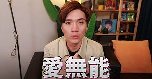 (影)愛無能嗎？米鹿分享「五大」關鍵搞懂你愛的狀態