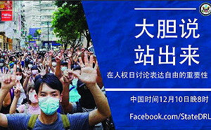 美駐華大使館微博大談自由 中國官媒不出征 小粉紅氣炸了