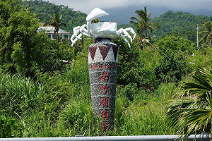 旅遊脊梁山脈！工作假期深入山林體驗部落之美