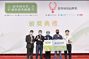 創業歸故里機制 引動30組創新解決方案改變在地