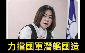 力讚共軍力擋潛艦國造?  黃澎孝:馬文君馬英九異曲同工