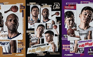 是時候了！P LEAGUE公布主視覺及各隊名單