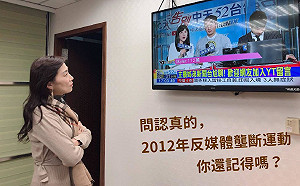 難得看中天 綠委雀躍：因為明天就看不到啦！