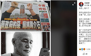 「蔣介石」成為一種計算「惡」的計量單位？王定宇批旺中：這不是新聞而是宣傳戰報