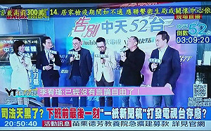 中天關台倒數3小時 江啟臣、韓國瑜紛紛聲援喊「新聞自由被抹煞」