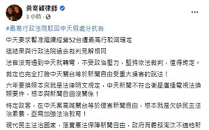 中天關台 黃帝穎：淘汰不適格新聞台才是保障新聞自由