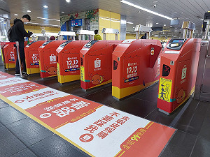 雙12北捷好康!持電子票證10:00-10:30搭車 當趟車資0元