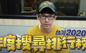 (影)《鬼滅之刃》穩坐第一名！阿滴預測年度搜尋排行榜