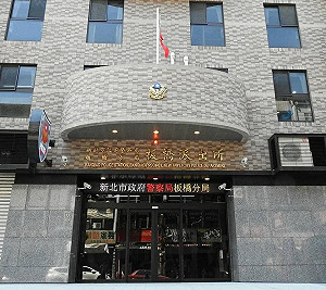 板橋恐怖男子疑毒品糾紛上門「持刀狂捅」被害人一度生命徵象微弱