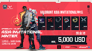 三方交流！AfreecaTV 《特戰英豪》亞洲邀請賽冬季賽明登場