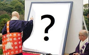 日本2020年度漢字公布  當選的竟然是......