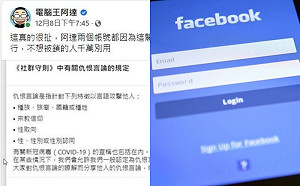 臉書寫426被禁言！達人狂測都一樣